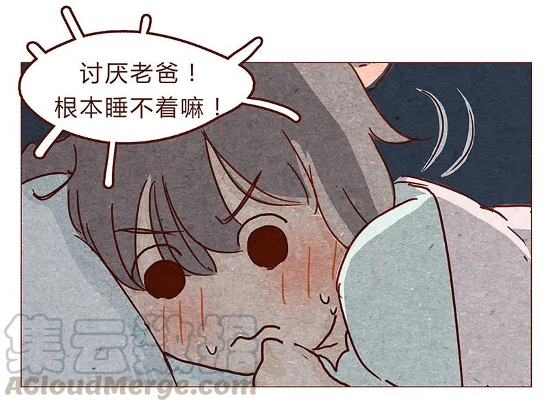 喂，看见耳朵啦 - 117话 小银子的第一次？ - 第13张图