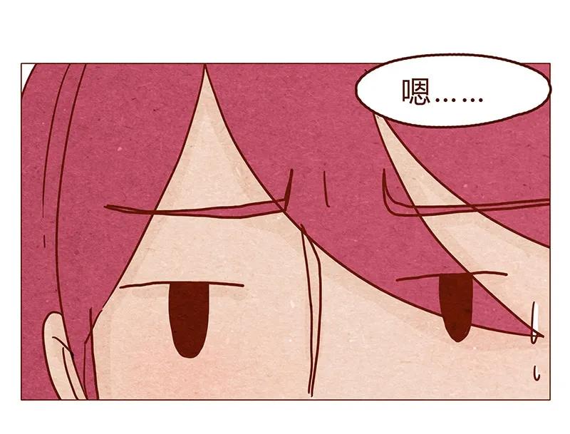 喂，看见耳朵啦 - 117话 小银子的第一次？ - 第2张图