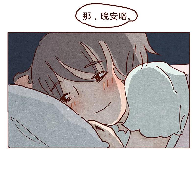 喂，看见耳朵啦 - 117话 小银子的第一次？ - 第20张图