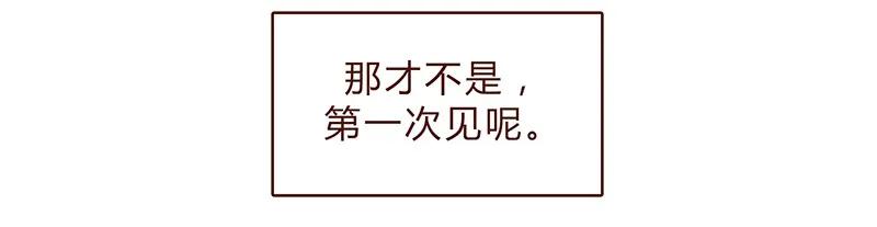 喂，看见耳朵啦 - 118话 我的信仰，我的梦想 - 第2张图