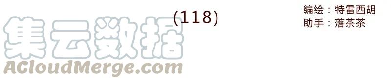 喂，看见耳朵啦 - 118话 我的信仰，我的梦想 - 第1张图