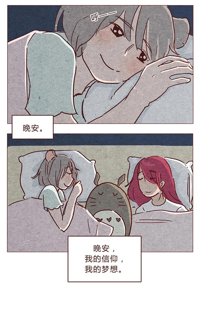 喂，看见耳朵啦 - 118话 我的信仰，我的梦想 - 第14张图