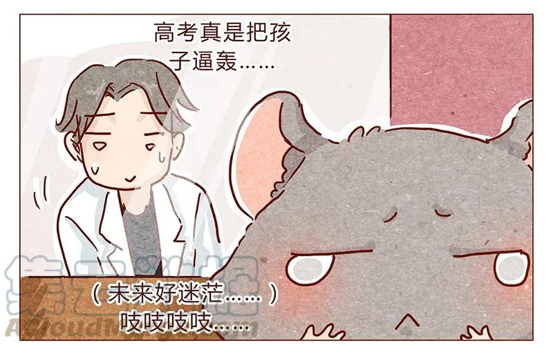 喂，看见耳朵啦 - 118话 我的信仰，我的梦想 - 第5张图