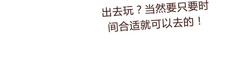 喂，看见耳朵啦 - 119话 耳朵祭要来啦~ - 第27张图