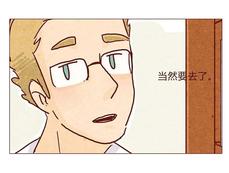 喂，看见耳朵啦 - 119话 耳朵祭要来啦~ - 第22张图