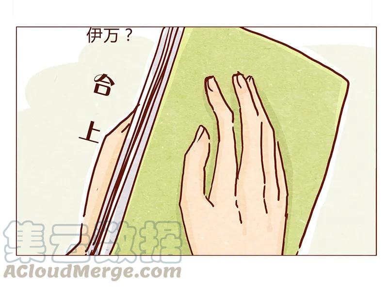 喂，看见耳朵啦 - 119话 耳朵祭要来啦~ - 第21张图