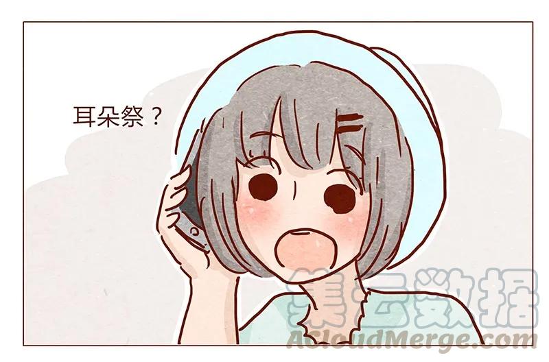 喂，看见耳朵啦 - 119话 耳朵祭要来啦~ - 第29张图
