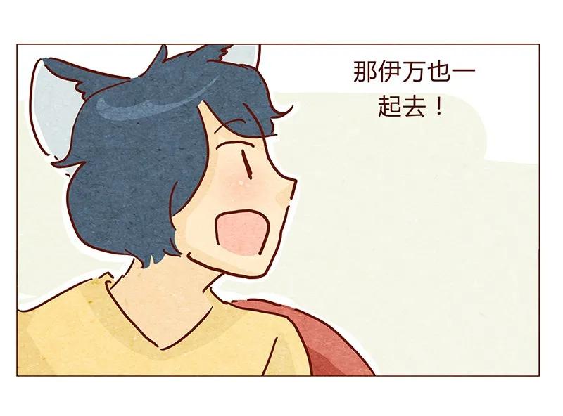 喂，看见耳朵啦 - 119话 耳朵祭要来啦~ - 第19张图