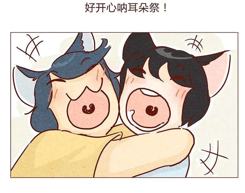 喂，看见耳朵啦 - 119话 耳朵祭要来啦~ - 第12张图