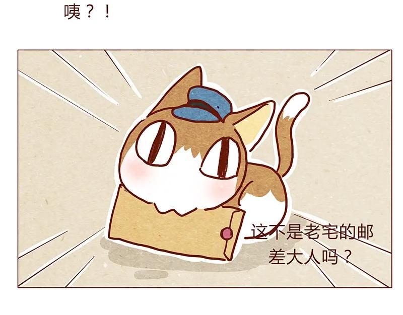 喂，看见耳朵啦 - 119话 耳朵祭要来啦~ - 第7张图