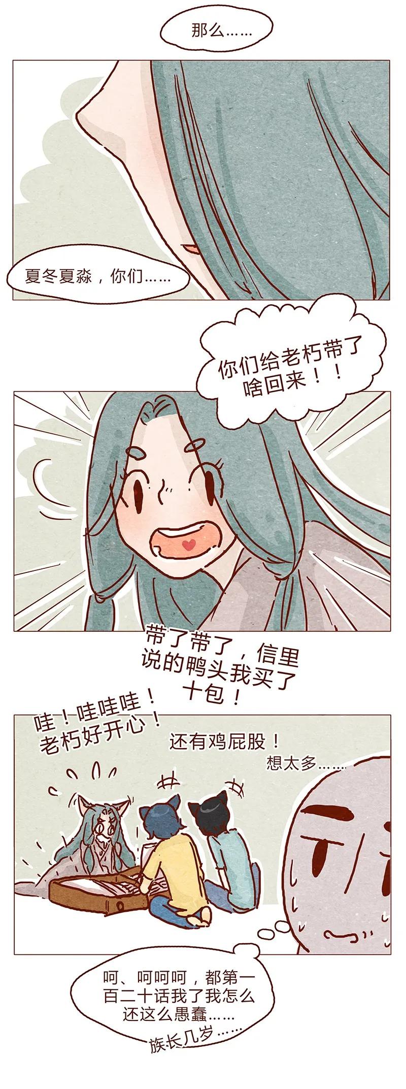 喂，看见耳朵啦 - 120话 前方萌物高能！耳朵祭来啦！ - 第16张图