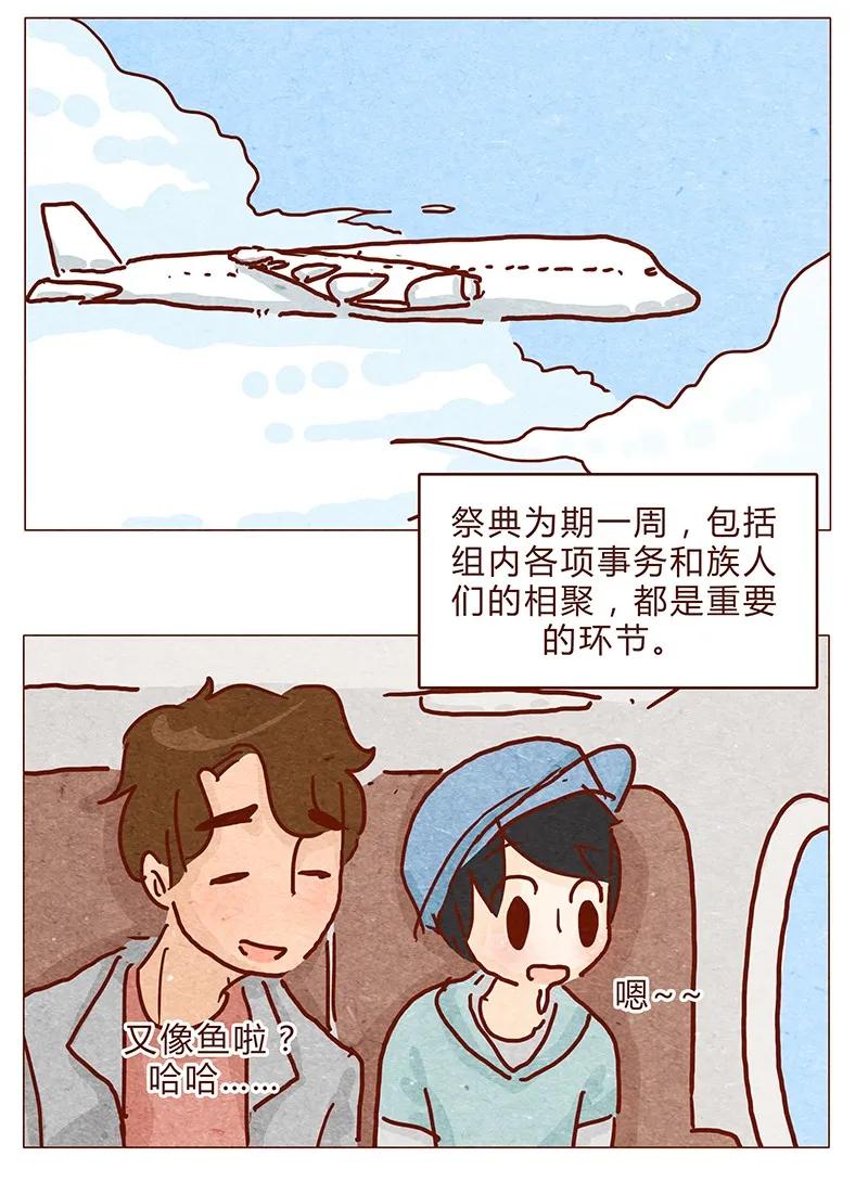 喂，看见耳朵啦 - 120话 前方萌物高能！耳朵祭来啦！ - 第2张图