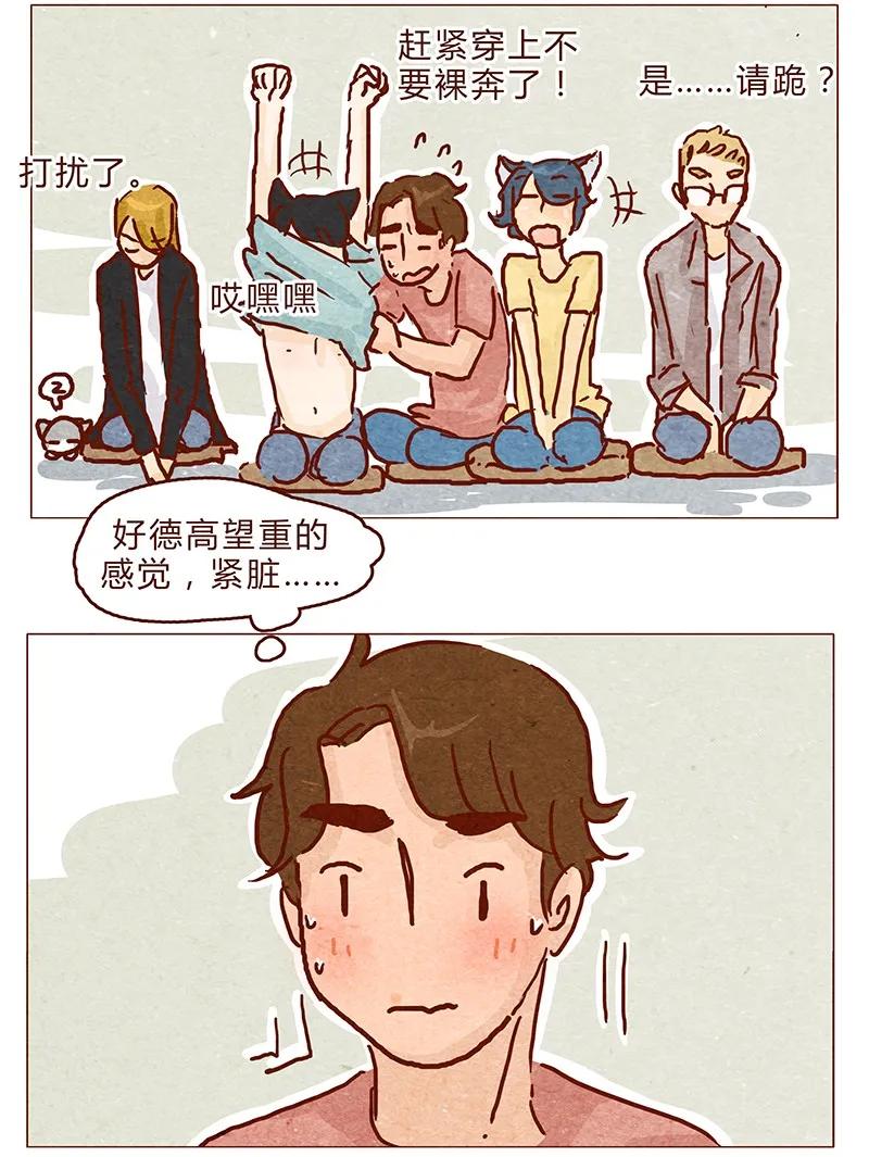 喂，看见耳朵啦 - 120话 前方萌物高能！耳朵祭来啦！ - 第15张图