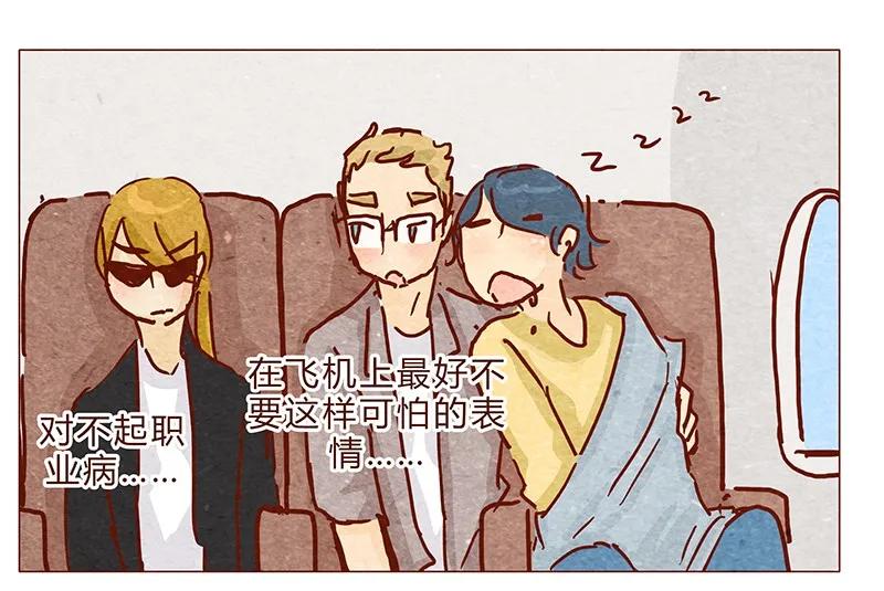 喂，看见耳朵啦 - 120话 前方萌物高能！耳朵祭来啦！ - 第3张图