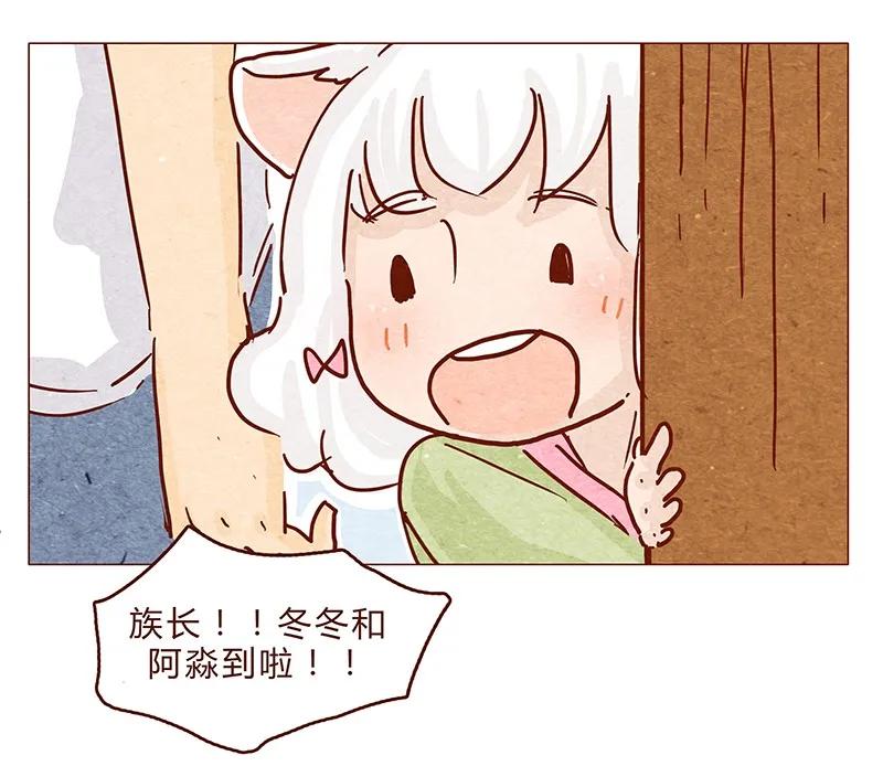 喂，看见耳朵啦 - 120话 前方萌物高能！耳朵祭来啦！ - 第11张图