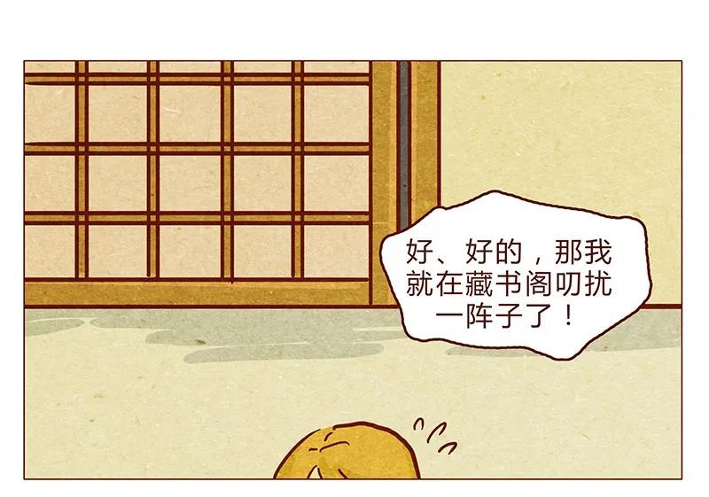 喂，看见耳朵啦 - 121话 你究竟是什么人！！ - 第12张图