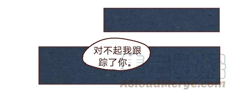 喂，看见耳朵啦 - 121话 你究竟是什么人！！ - 第17张图