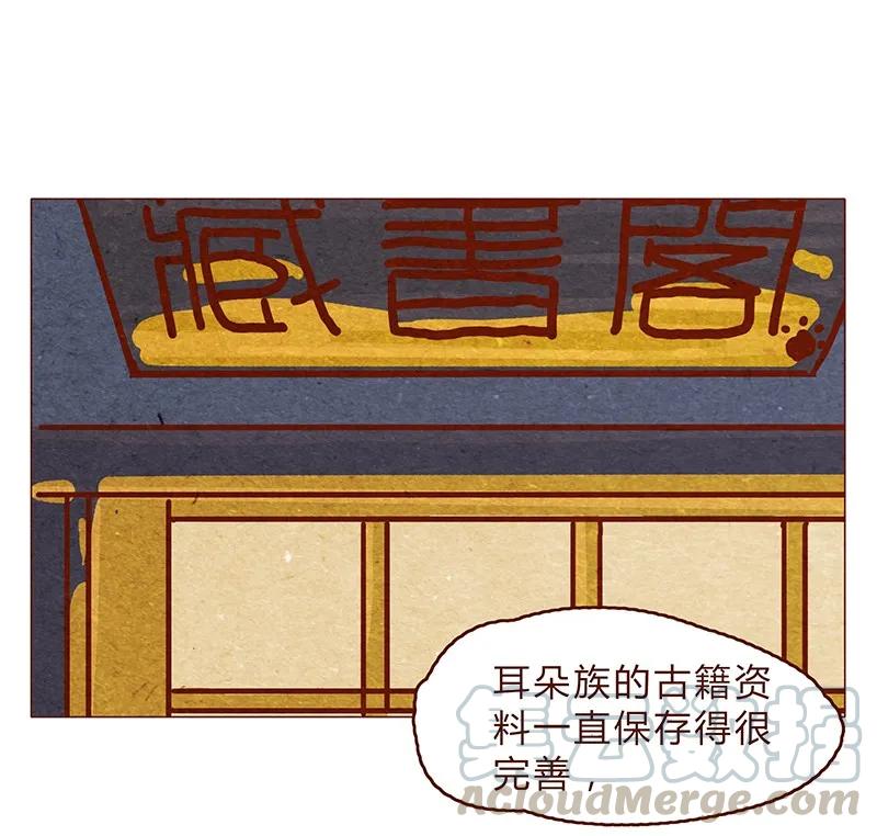 喂，看见耳朵啦 - 121话 你究竟是什么人！！ - 第9张图