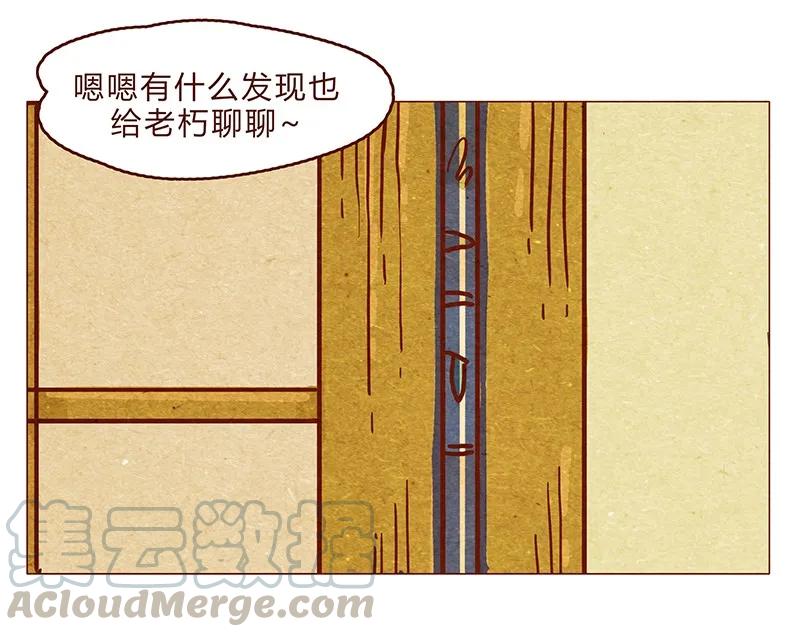 喂，看见耳朵啦 - 121话 你究竟是什么人！！ - 第13张图