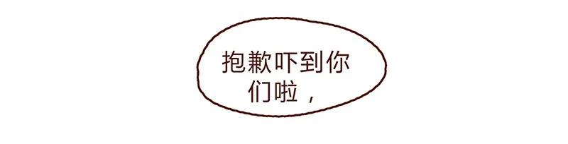 喂，看见耳朵啦 - 121话 你究竟是什么人！！ - 第20张图