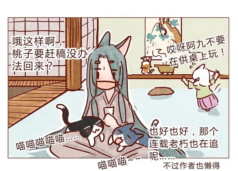 喂，看见耳朵啦 - 121话 你究竟是什么人！！ - 第3张图