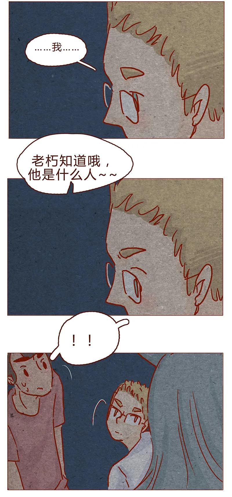 喂，看见耳朵啦 - 121话 你究竟是什么人！！ - 第19张图