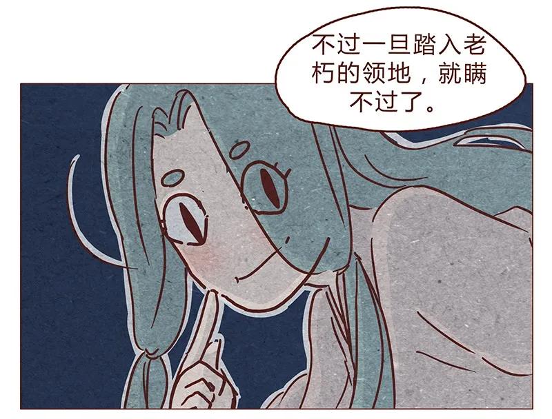 喂，看见耳朵啦 - 122话 大树不愧是天选之子…… - 第4张图