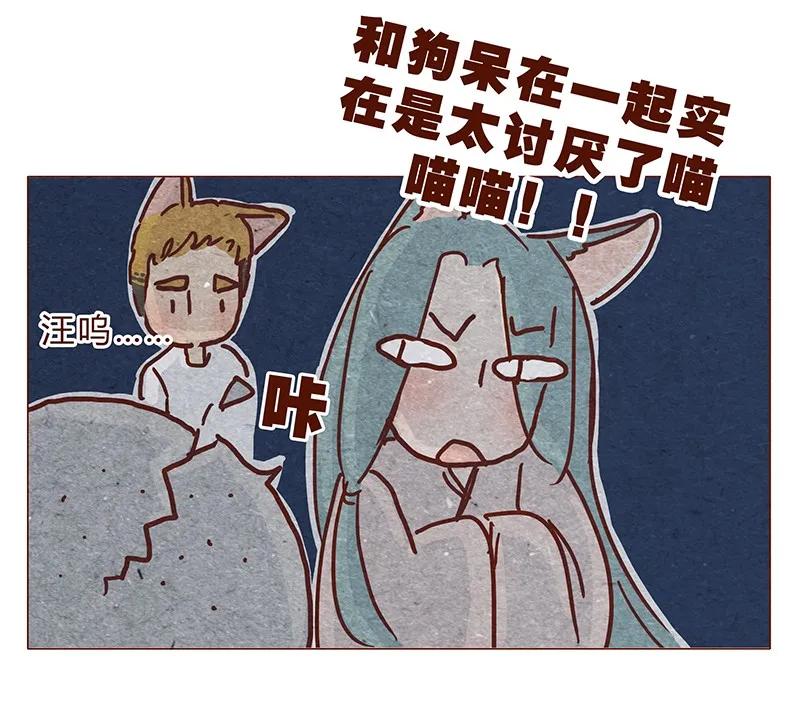 喂，看见耳朵啦 - 122话 大树不愧是天选之子…… - 第18张图