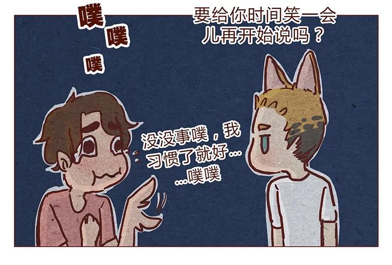 喂，看见耳朵啦 - 122话 大树不愧是天选之子…… - 第10张图