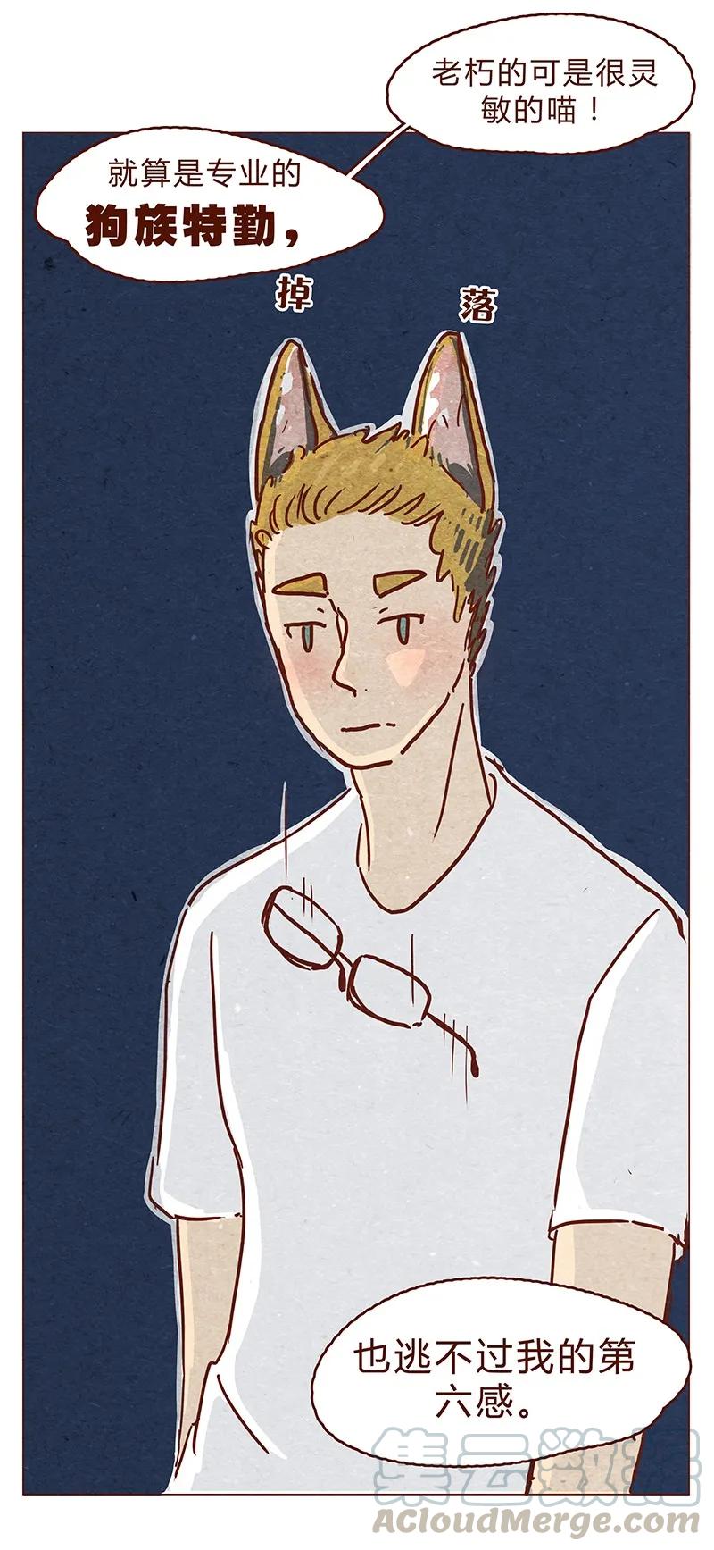 喂，看见耳朵啦 - 122话 大树不愧是天选之子…… - 第5张图