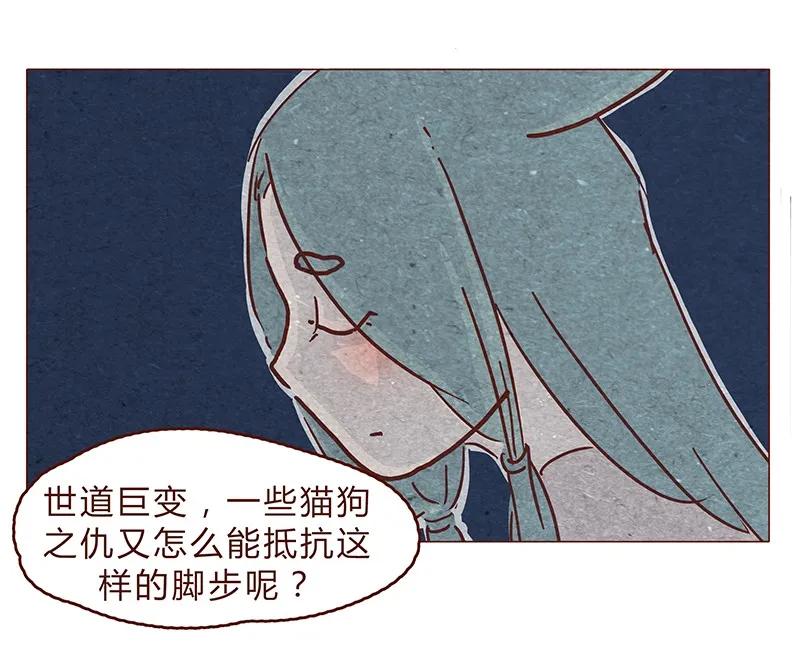 喂，看见耳朵啦 - 123话 惩罚 - 第8张图