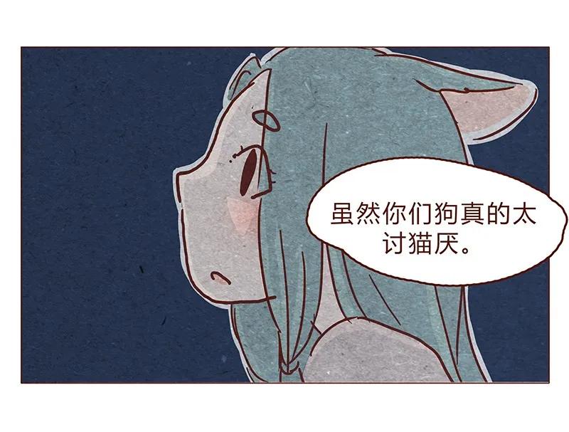 喂，看见耳朵啦 - 123话 惩罚 - 第7张图