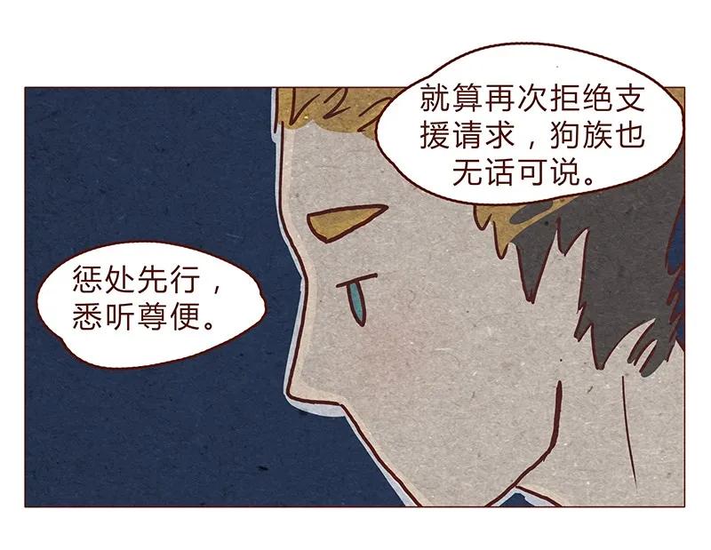 喂，看见耳朵啦 - 123话 惩罚 - 第2张图