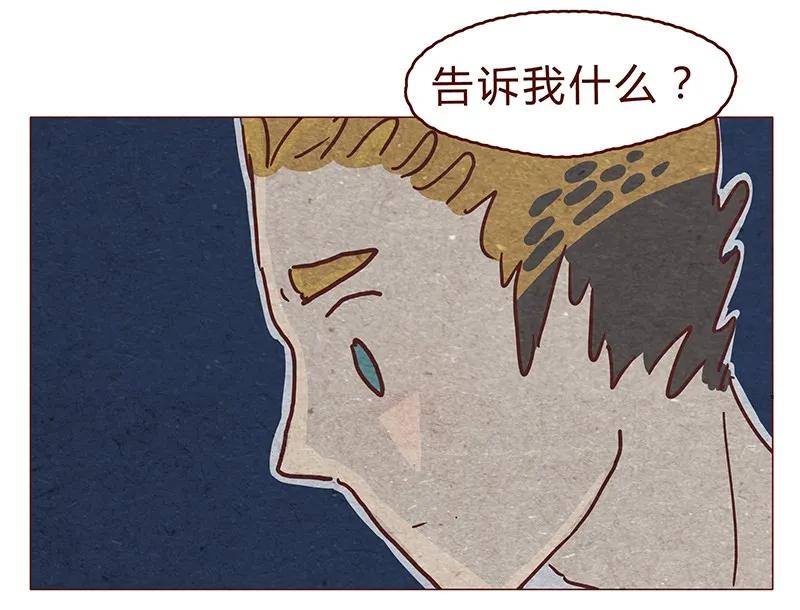 喂，看见耳朵啦 - 123话 惩罚 - 第14张图