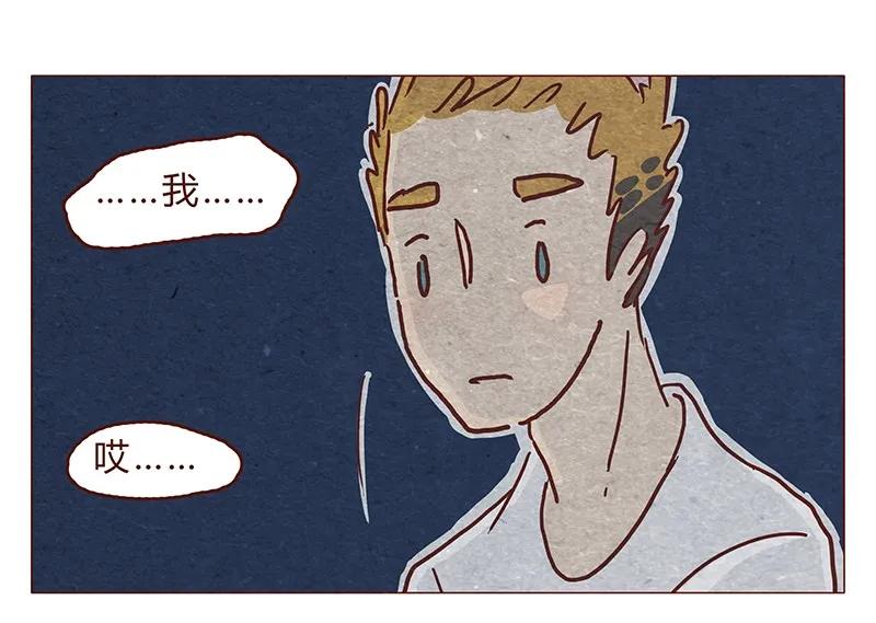 喂，看见耳朵啦 - 123话 惩罚 - 第4张图