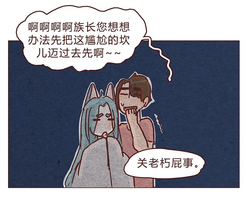 喂，看见耳朵啦 - 123话 惩罚 - 第19张图