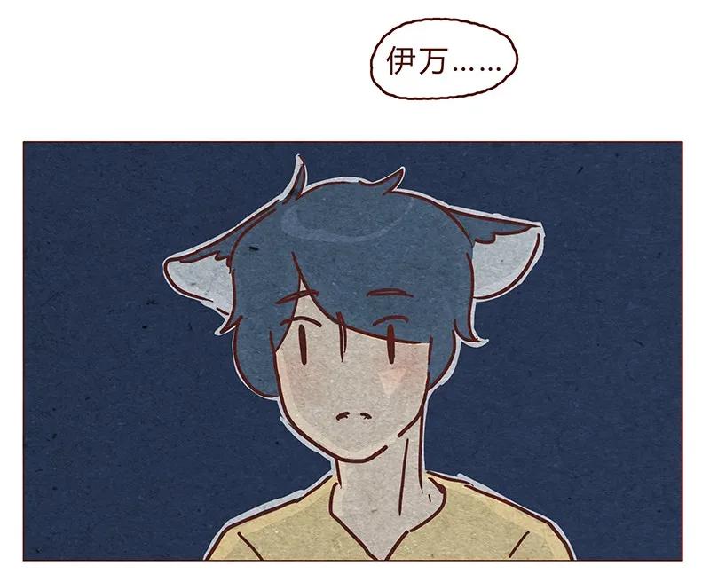 喂，看见耳朵啦 - 123话 惩罚 - 第15张图