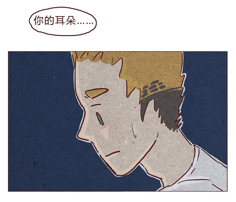 喂，看见耳朵啦 - 123话 惩罚 - 第16张图