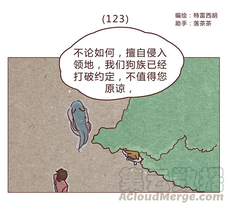 喂，看见耳朵啦 - 123话 惩罚 - 第1张图