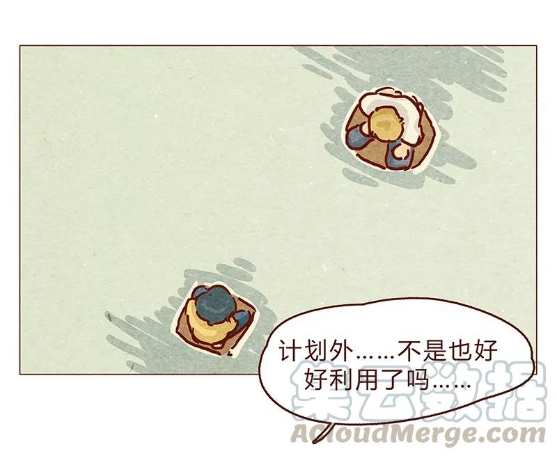 喂，看见耳朵啦 - 124话 耳朵祭总在雨季 - 第9张图