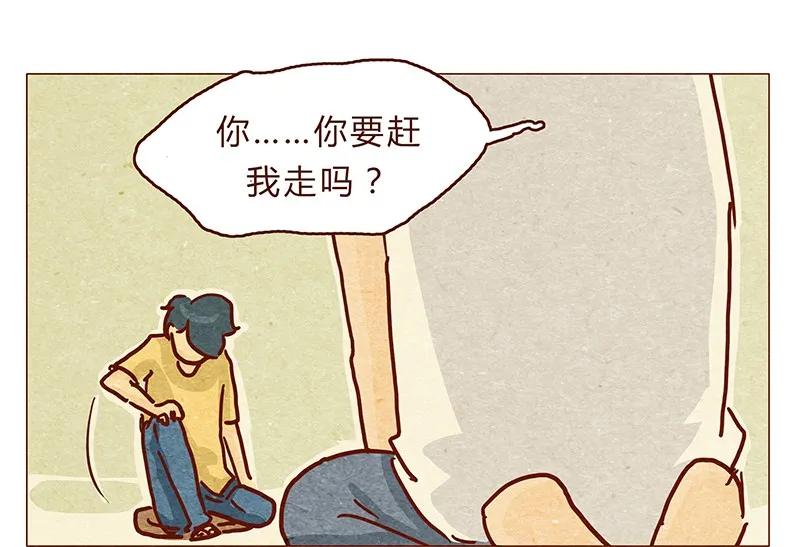 喂，看见耳朵啦 - 124话 耳朵祭总在雨季 - 第15张图