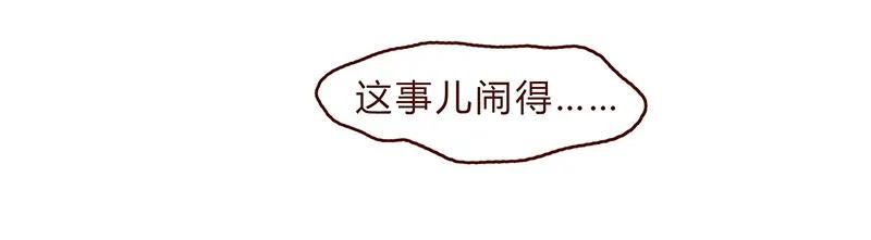 喂，看见耳朵啦 - 124话 耳朵祭总在雨季 - 第3张图