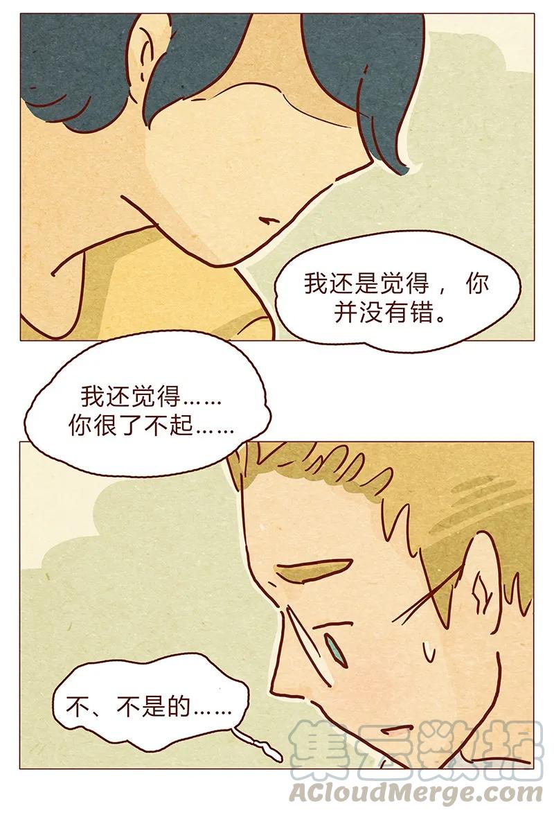 喂，看见耳朵啦 - 124话 耳朵祭总在雨季 - 第13张图