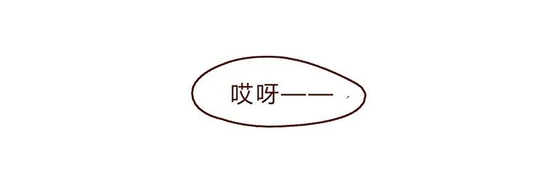 喂，看见耳朵啦 - 124话 耳朵祭总在雨季 - 第24张图