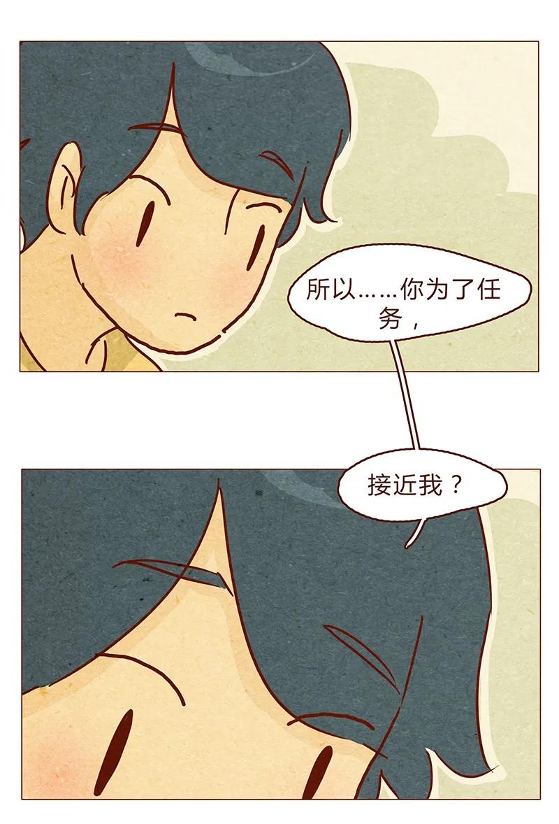 喂，看见耳朵啦 - 124话 耳朵祭总在雨季 - 第7张图