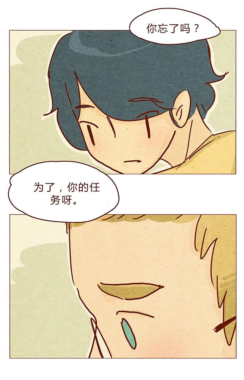 喂，看见耳朵啦 - 124话 耳朵祭总在雨季 - 第19张图