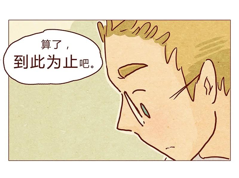 喂，看见耳朵啦 - 124话 耳朵祭总在雨季 - 第14张图