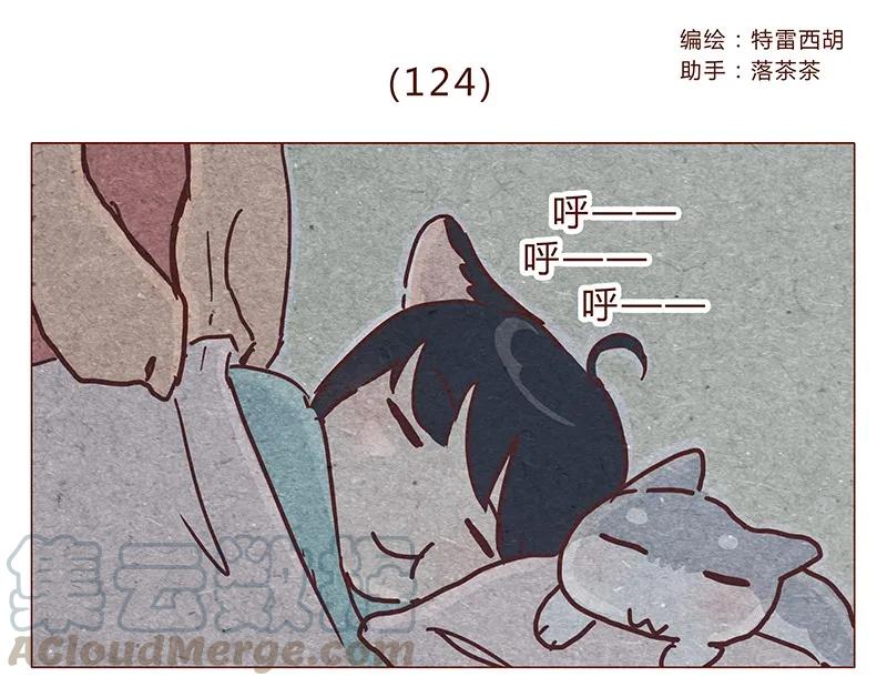 喂，看见耳朵啦 - 124话 耳朵祭总在雨季 - 第1张图