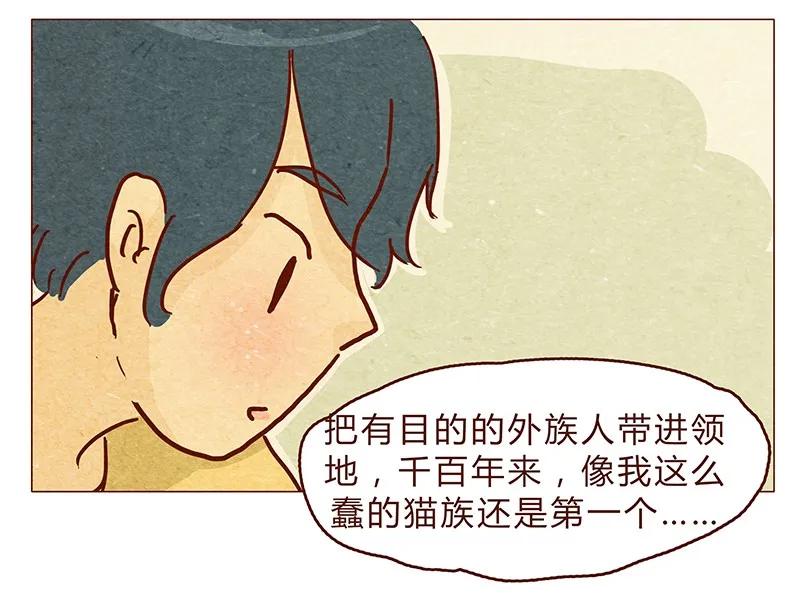 喂，看见耳朵啦 - 124话 耳朵祭总在雨季 - 第10张图