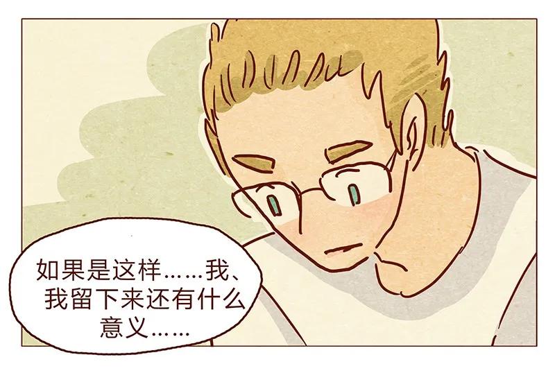 喂，看见耳朵啦 - 124话 耳朵祭总在雨季 - 第18张图